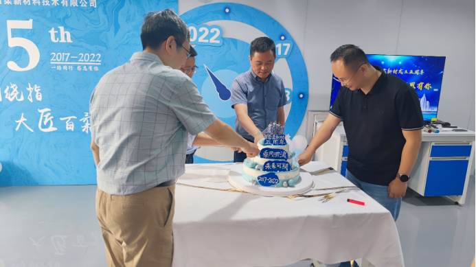 热烈祝贺pp电子平台游戏新材成立五周年 热烈祝贺pp电子平台游戏新材成立五周年