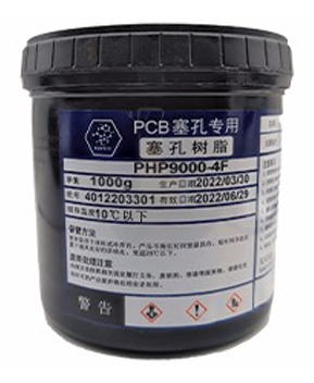 PHP9000-4F 塞孔树脂 PHP9000-4F 塞孔树脂