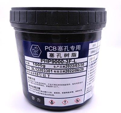 PHP9000-3F-L 塞孔树脂 PHP9000-3F-L 塞孔树脂